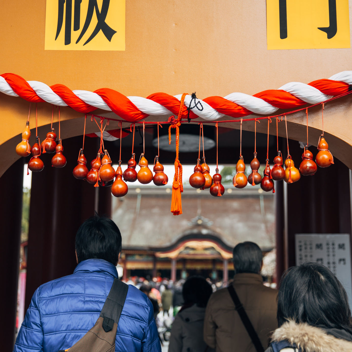 節分厄除祈願大祭のイメージ