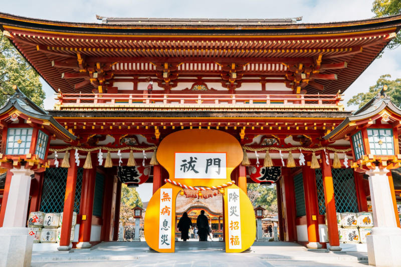 節分厄除祈願大祭｜太宰府天満宮