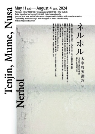 Nerhol「Tenjin, Mume, Nusa」